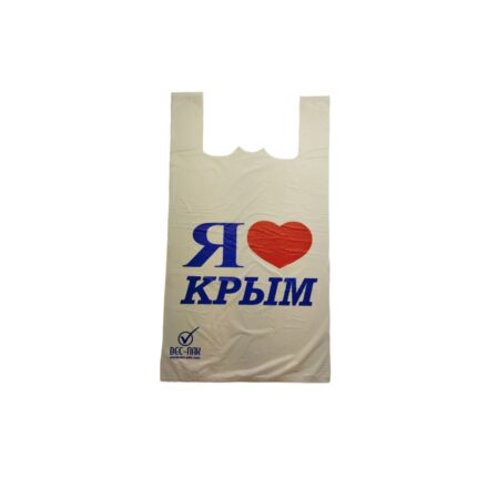 Я люблю Крым пакет. Вес-пак